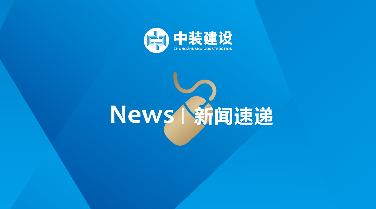 中裝訪談?副總裁趙海峰丨建筑裝飾企業(yè)如何抓住粵港澳大灣區(qū)機遇？