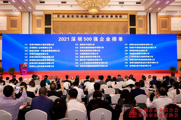 2021深圳500強(qiáng)企業(yè)榜單公布，中裝建設(shè)位列138名 